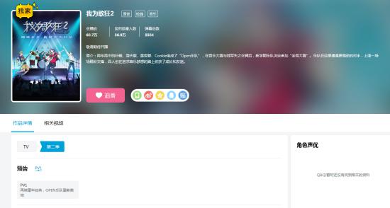 「我为歌狂2」叶峰海报公开 多位主角开通微博
