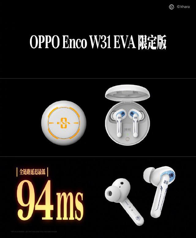 OPPO Ace2 EVA限定版正式发布！真正的高端联动来了！