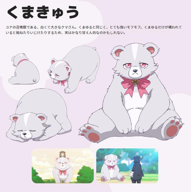 TV动画「熊熊勇闯异世界」公开角色设定图