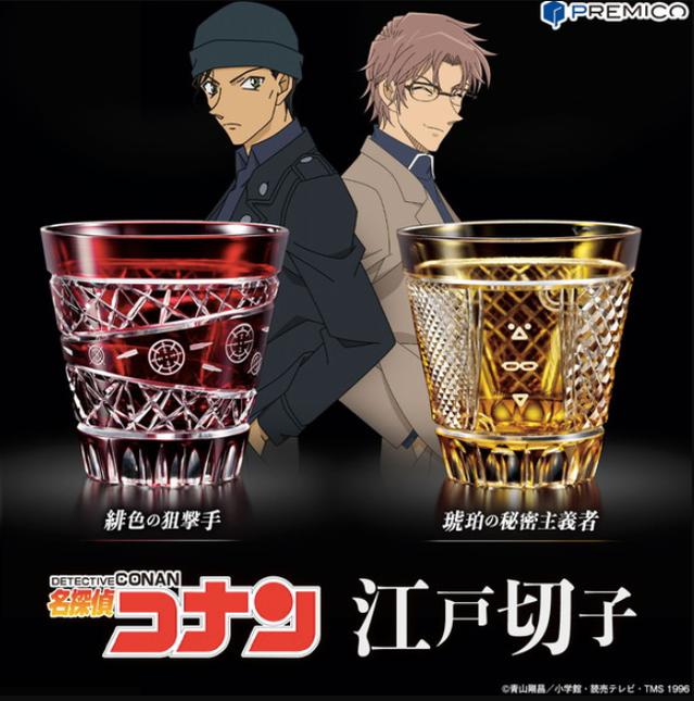 「名侦探柯南」即将与「江戸切子」合作推出角色玻璃杯