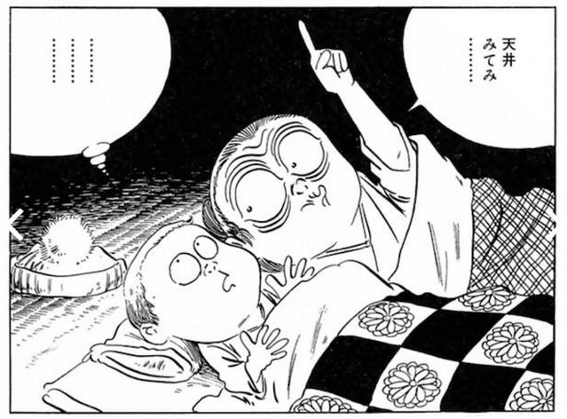 浅谈日本动漫中的“妖怪”文化——“妖怪博士”水木茂（一）