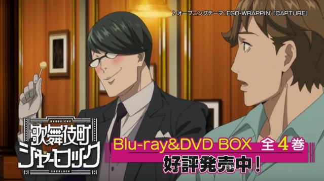 「歌舞伎町夏洛克」Blu-ray＆DVD BOX第4卷公布发售