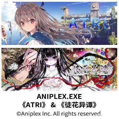 大型线上活动「Aniplex Online Fest」确定举办！