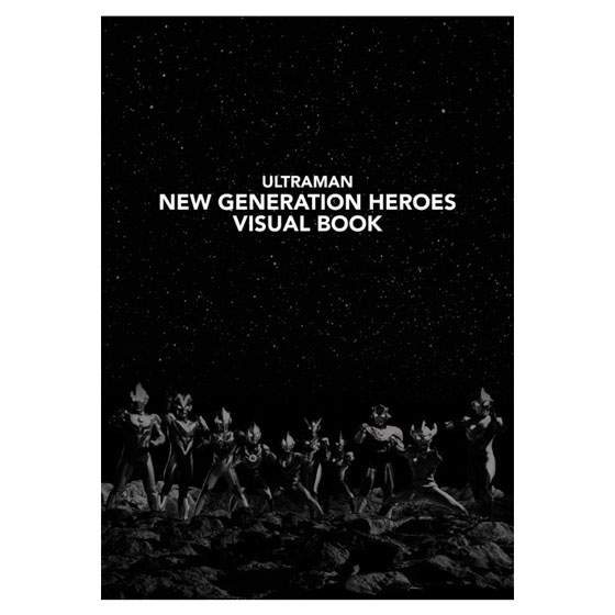 「新生代英雄视觉图书」上线发售