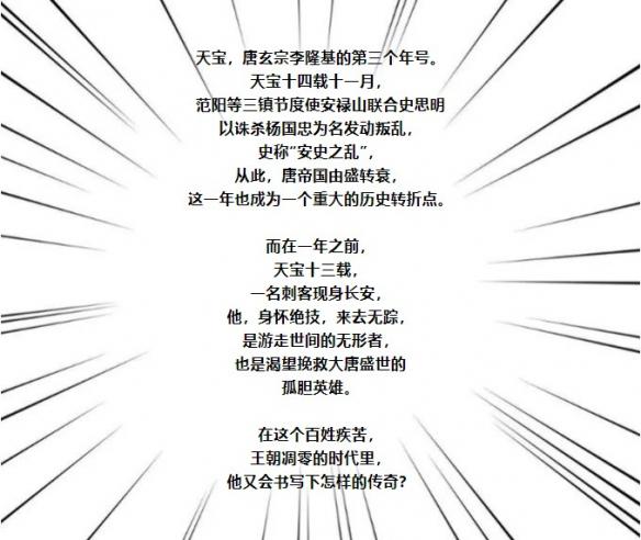「刺客信条：王朝」8月26日起登陆各大平台双周更新连载