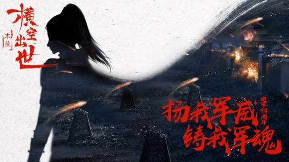 「木兰：横空出世」宣布改档 10月3日全国院线上映