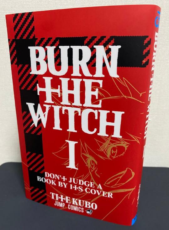 久保带人新作「burn the witch」单行本第1卷样品公开