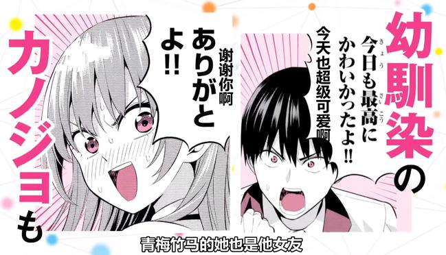 「女友成双」漫画发售，官方发布纪念PV