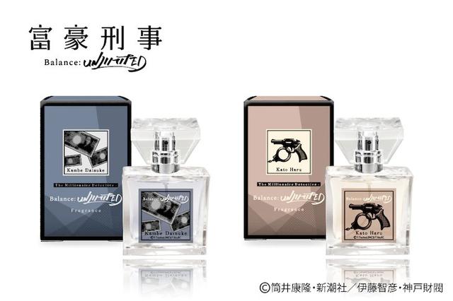 「富豪刑警 Balance: UNLIMITED」推出角色香水 将于今年年底发售