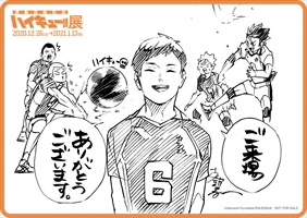 「排球少年」原画展东京会场主视觉图及入场限定特典图公开