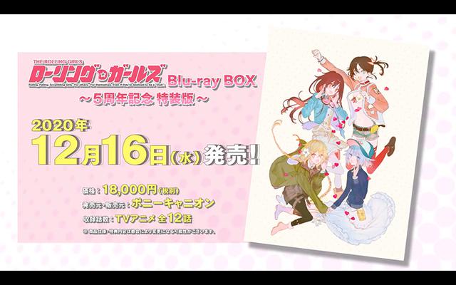 TV动画「旋转少女」特别版BD-BOX收录特典CD「梦」PV 公开