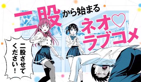 ヒロユキ漫画「女友成双」宣布TV动画化