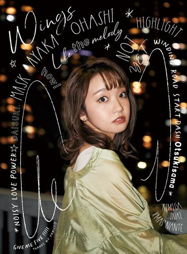 声优歌手 大桥彩香即将推出第三张专辑「WINGS」