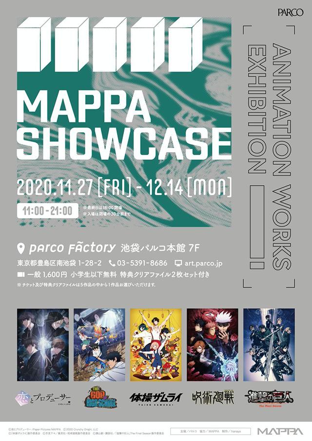 动画公司 MAPPA 将于11月27日举办企划展