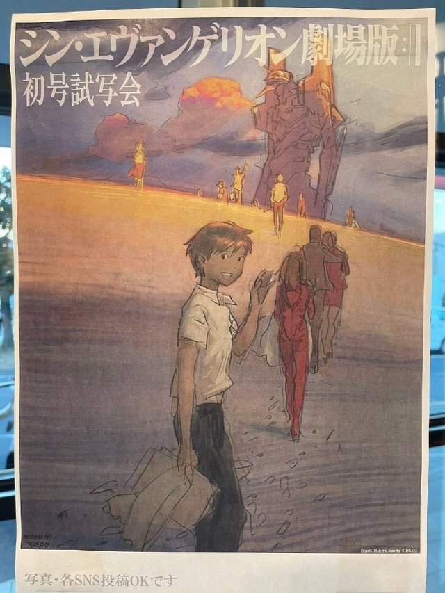 动画电影「新·福音战士 剧场版:│▌」初次试映会海报公开