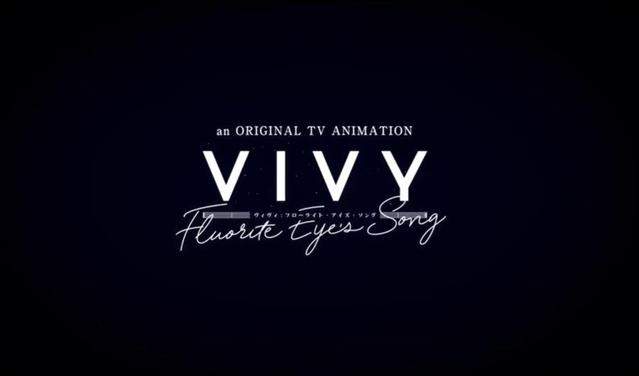 TV动画「Vivy -Fluorite Eye’s Song-」特报PV公开
