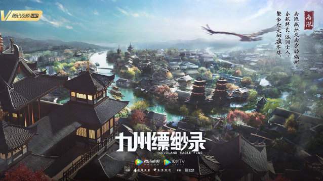 国产动画「九州缥缈录」概念预告公开