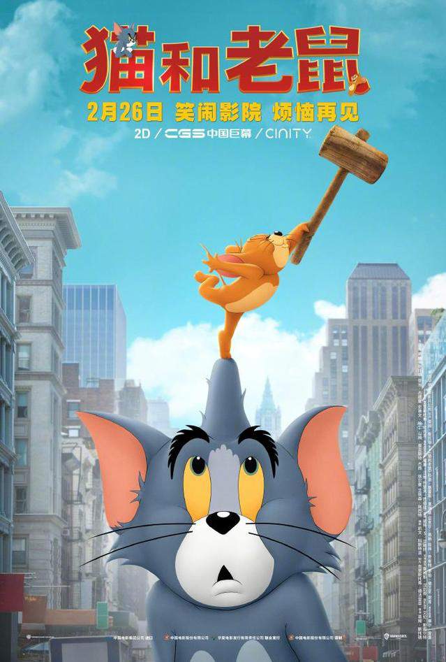 动画电影「猫和老鼠」新PV、新海报公开