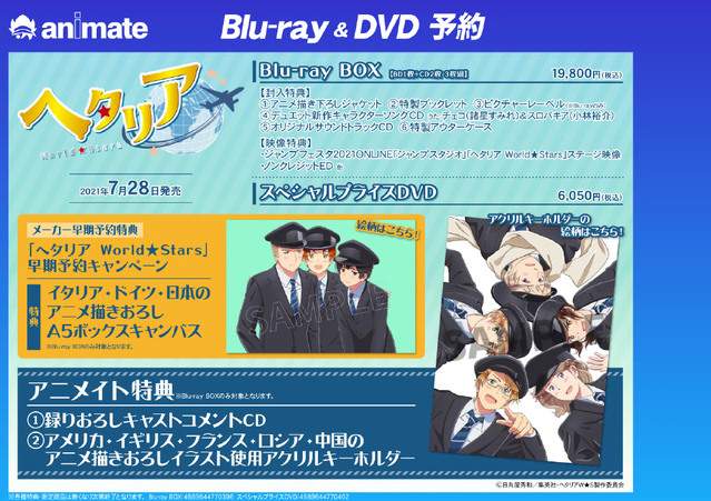 「黑塔利亚 World★Stars」BD-BOX+角色歌Vol.1特典图公开