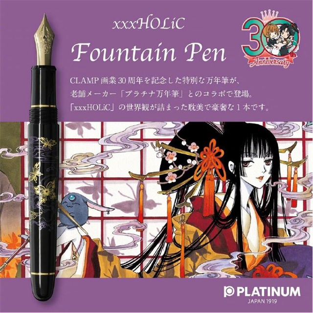 「Clamp」×「Platinum」发布联动钢笔