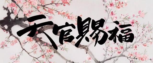 「天官赐福」动画日语版第1弹PV公开