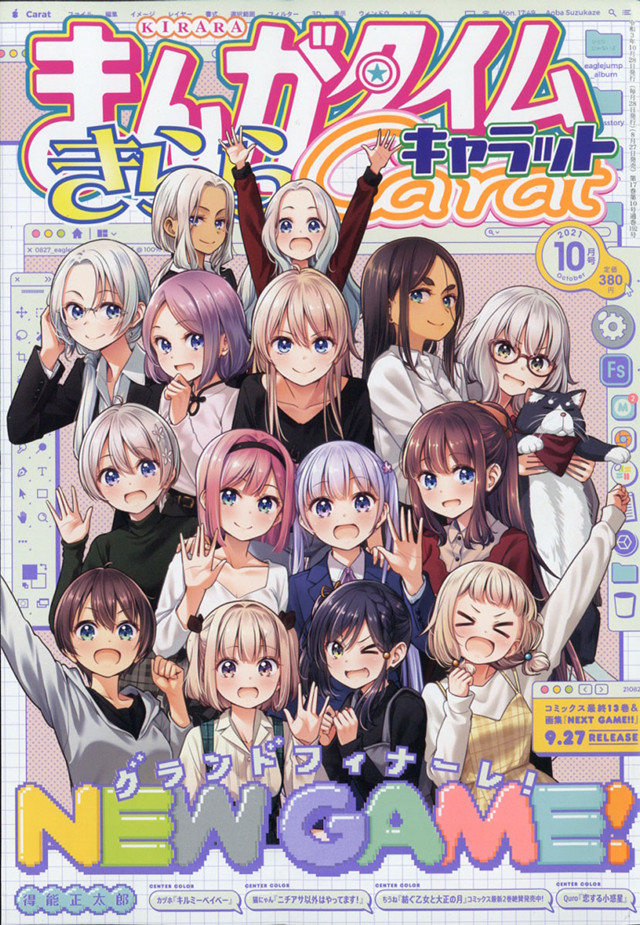 「Manga Time Kirara Carat」10月号封面公开