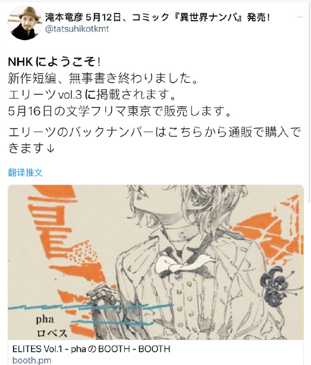 「欢迎来到NHK！」新作短篇小说即将发售
