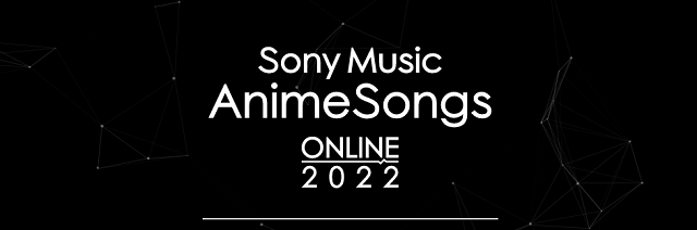 「Sony Music AnimeSongs ONLINE 2022」演出阵容公开