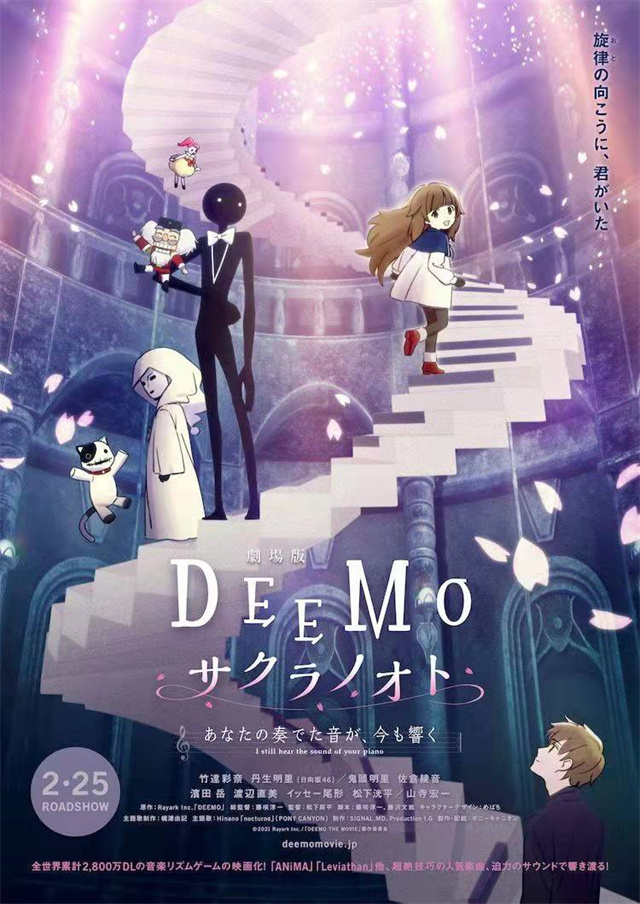 「DEEMO 樱花之音 -你弹奏的声音，现在仍在回响-」正式PV、主视觉图公开